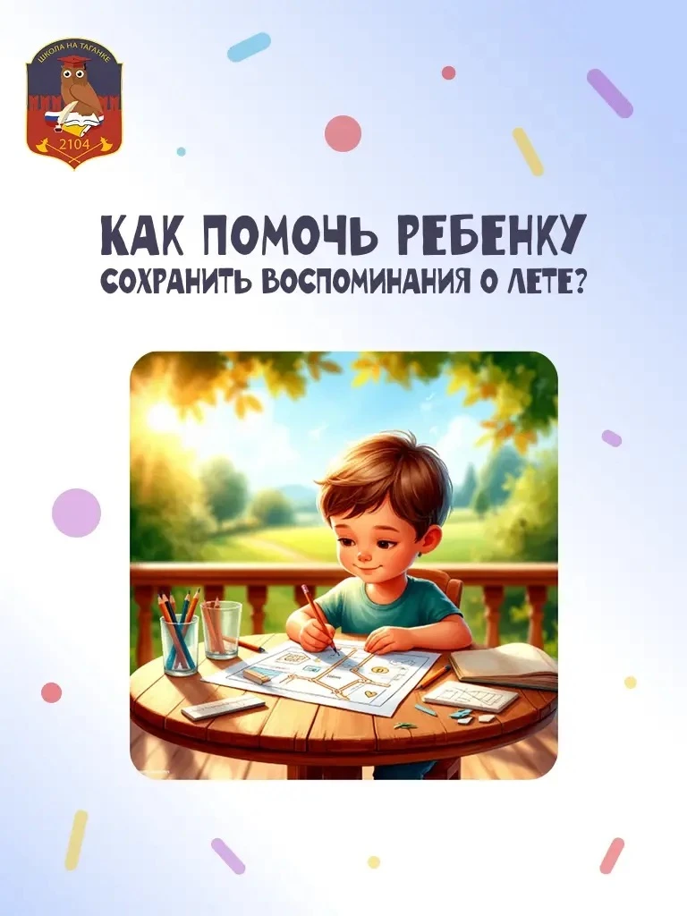 🗺️ Карта летних приключений: отметь 3 места, где ты уже побывал этим летом! 

Лето — это не только 