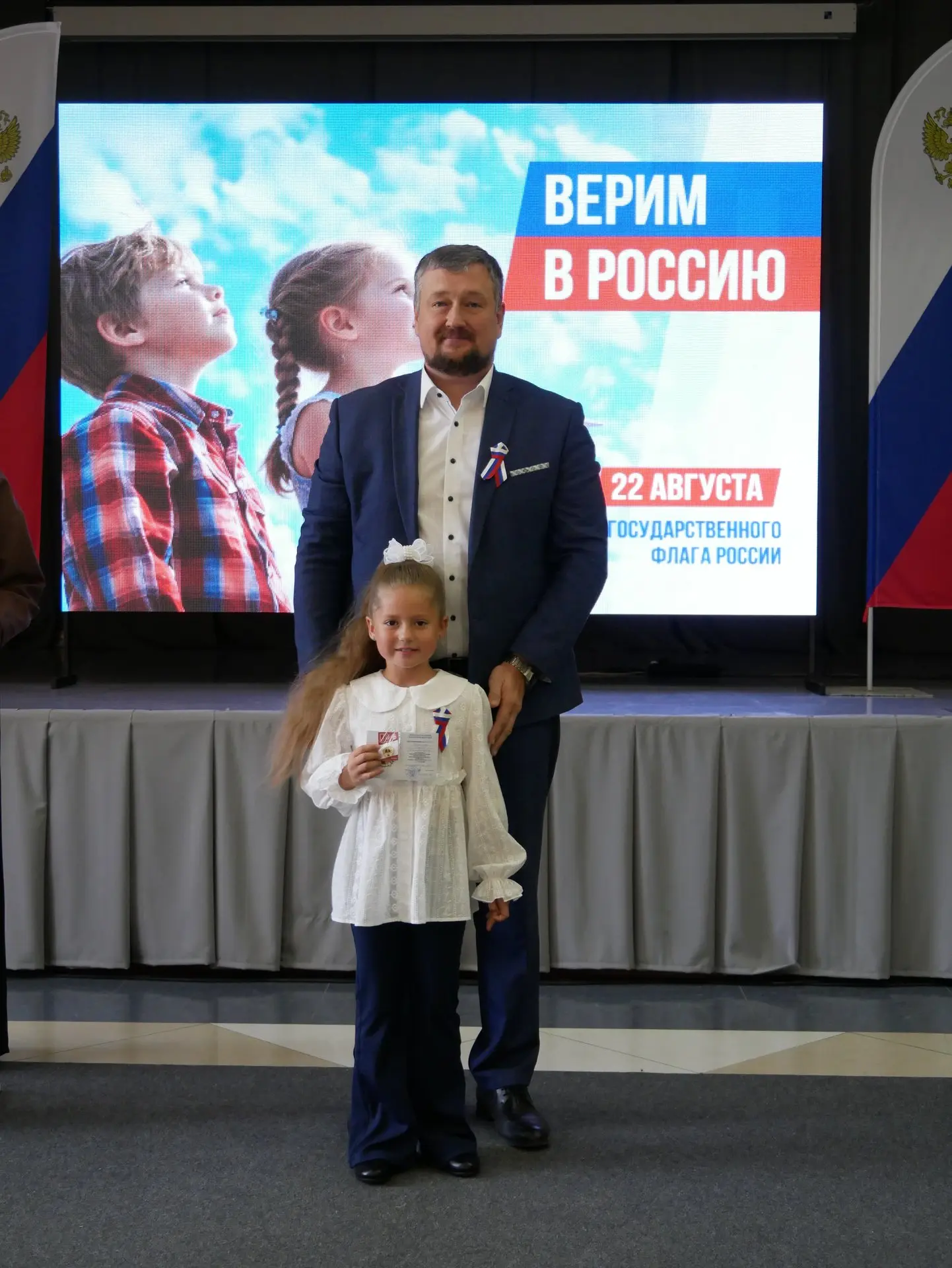 22 августа мы отмечаем День государственного флага России – символа единства, гордости ...
