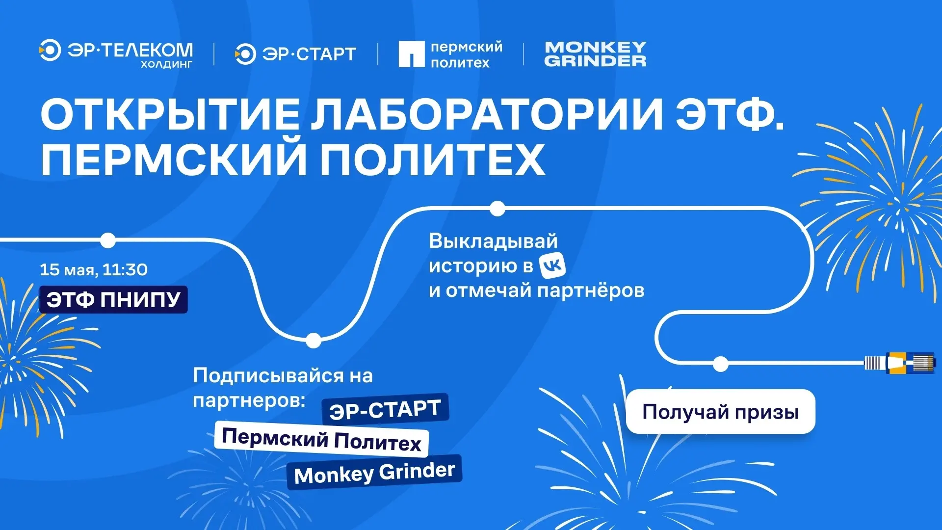 ⚡ На электротехническом факультете ПНИПУ появится новая научная лаборатория!