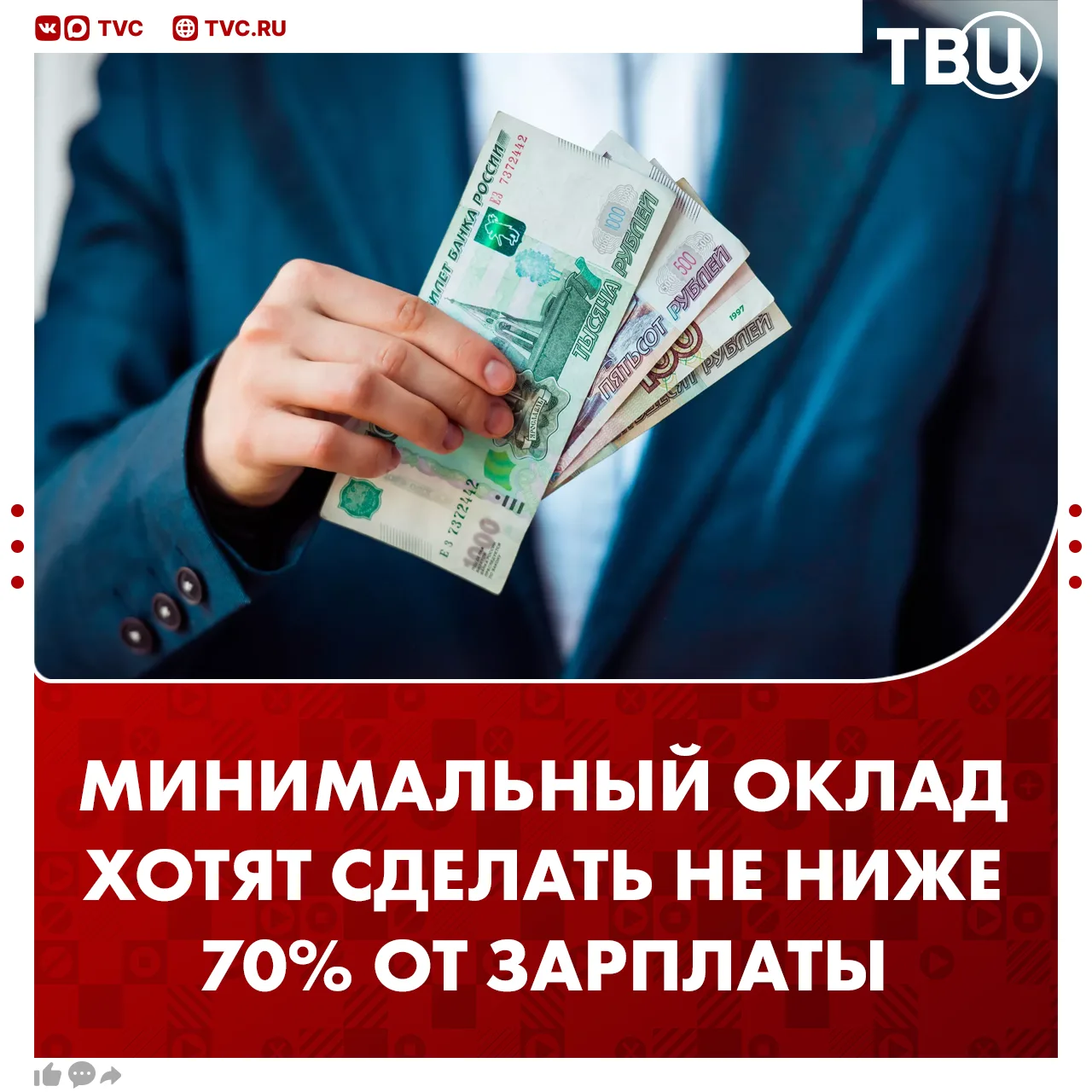 «Окладный минимум» хотят установить на уровне не ниже 70% от зарплаты