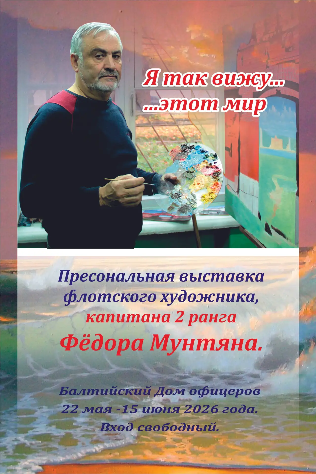 Приглашаем военнослужащих Балтийского гарнизона, жителей и гостей города Балтийска на в...