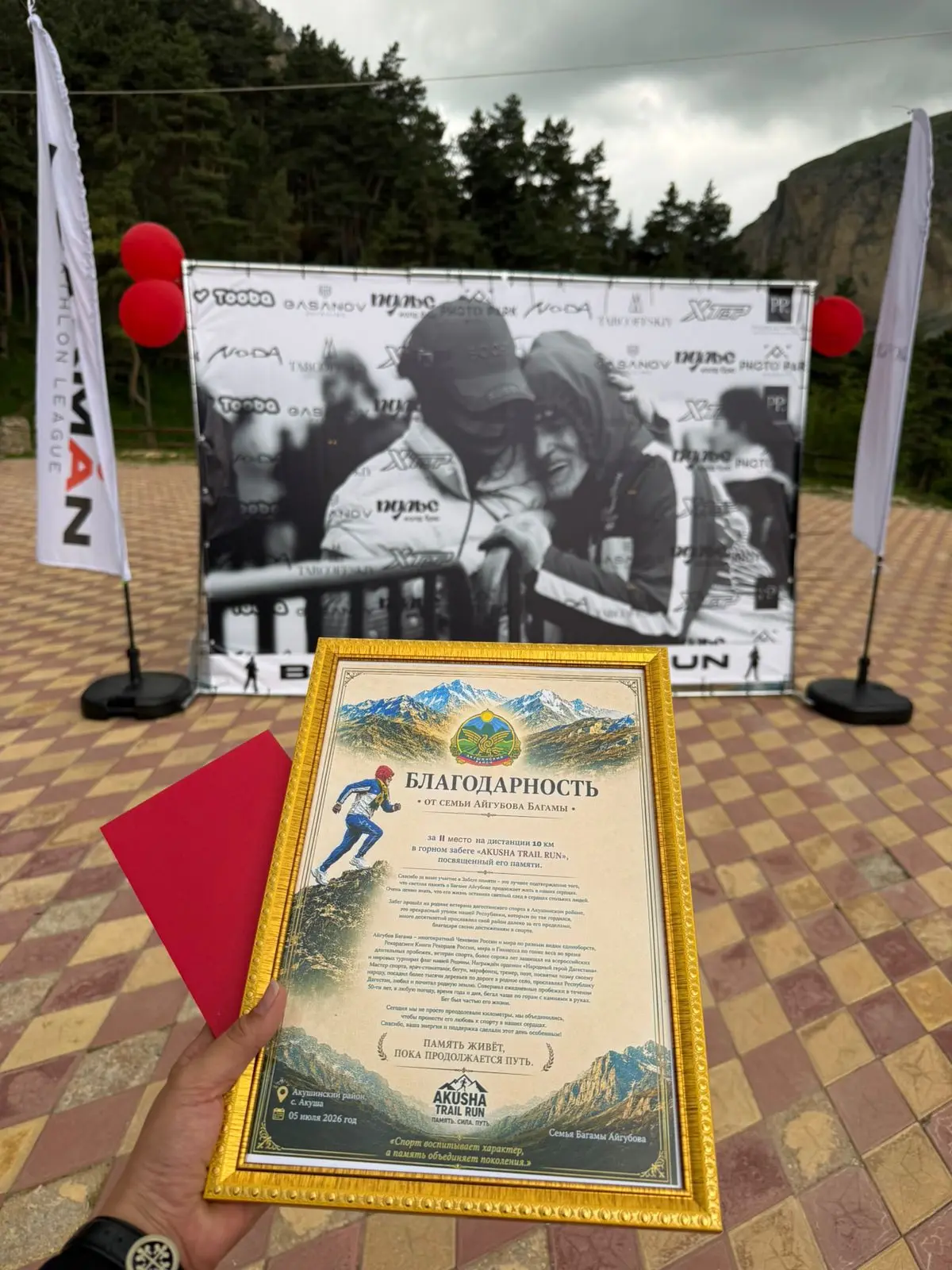 5 июля 2026 года в селении Акуша Акушинского района прошел горный забег «AKUSHA TRAIL R...