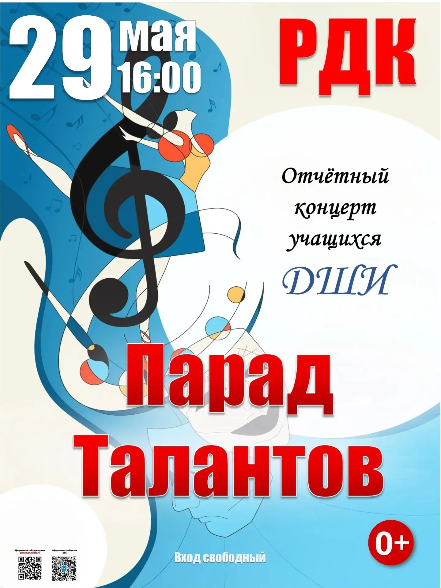📌ПРИГЛАШАЕМ!📌