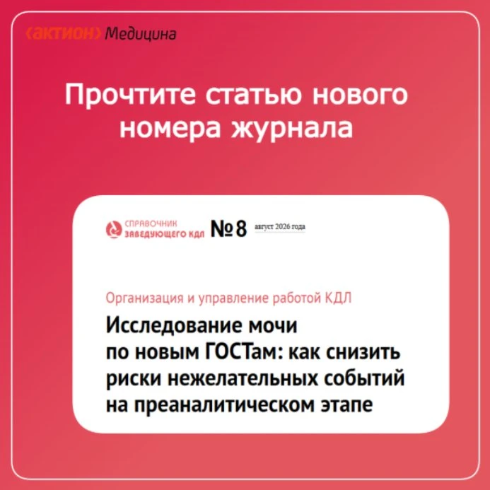 🔥🔥Редакция Журнала Справочник заведующего КДЛ открыла бесплатный доступ к главной ста...