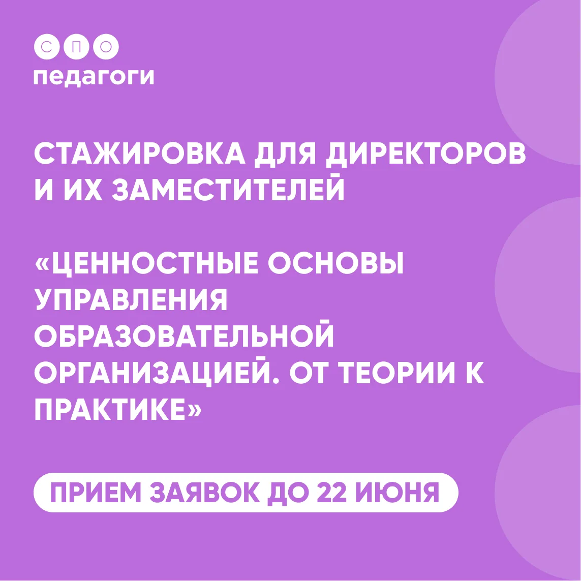 🌊  Всем директорам и их заместителям: успейте попасть на море с пользой!

Представьте: июль, Красно