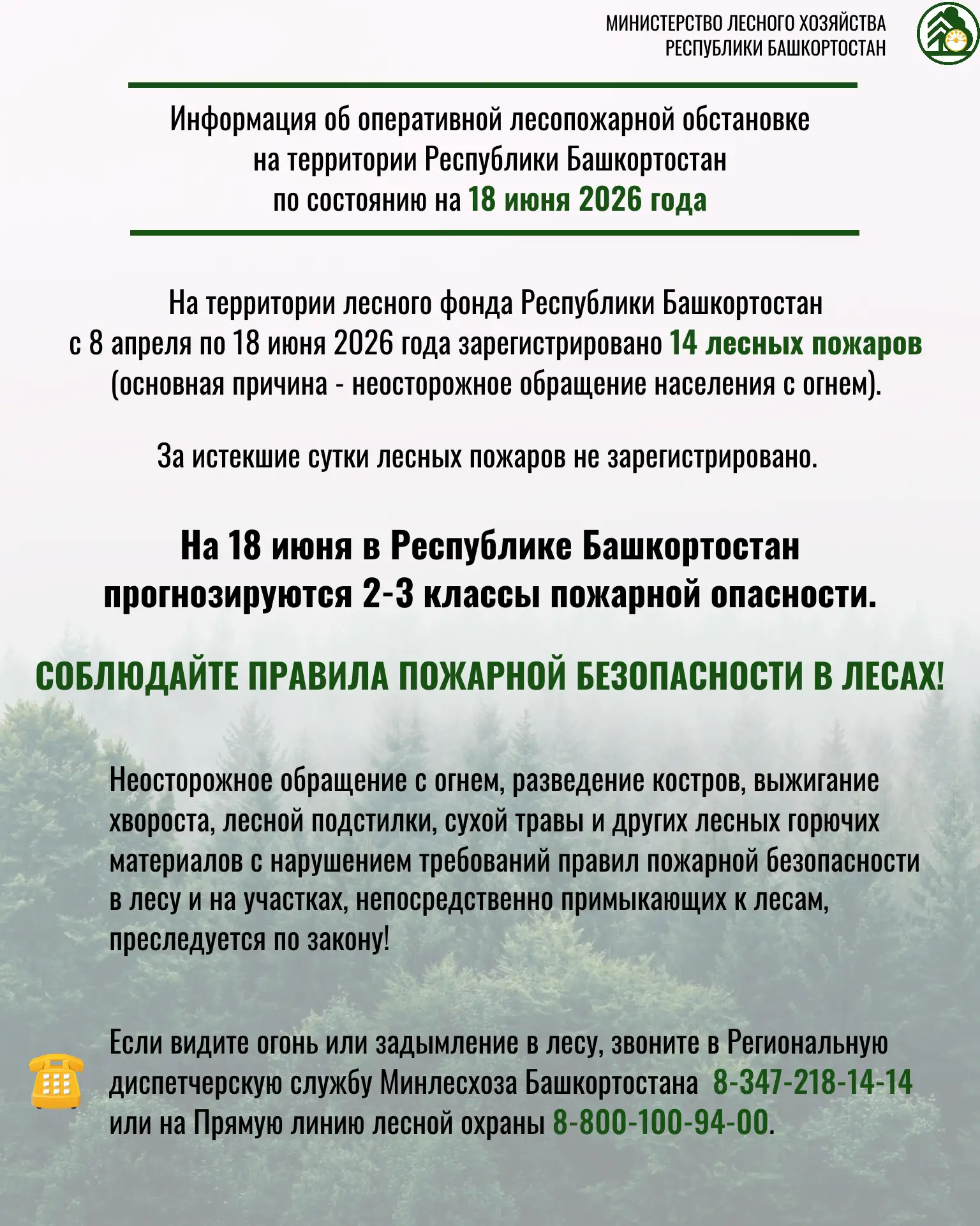 #остановиогонь