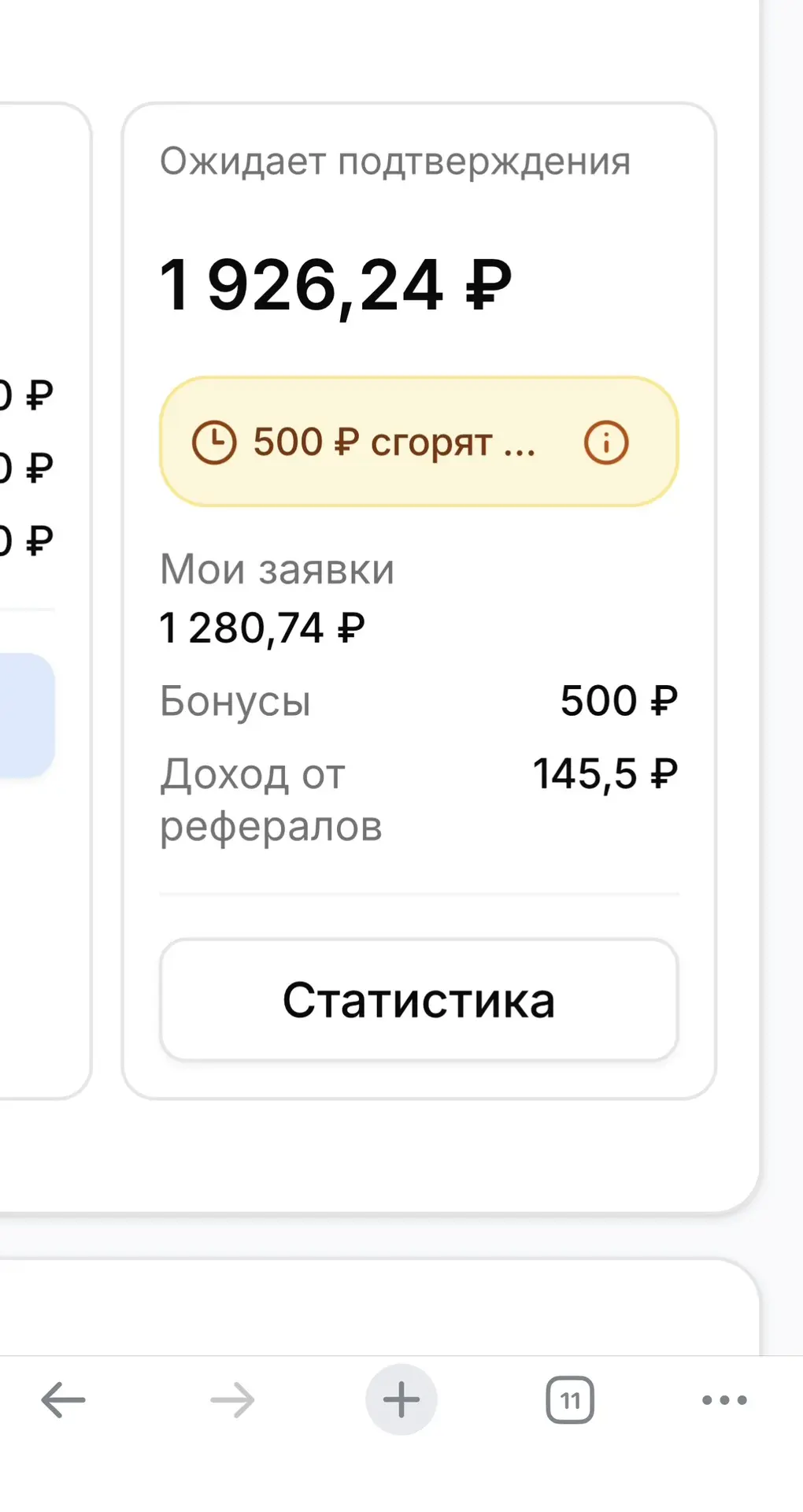 Ещё ничего особо не сделала, а доход уже 1900 р. Завтра покажу динамику) Зарегистрирова...