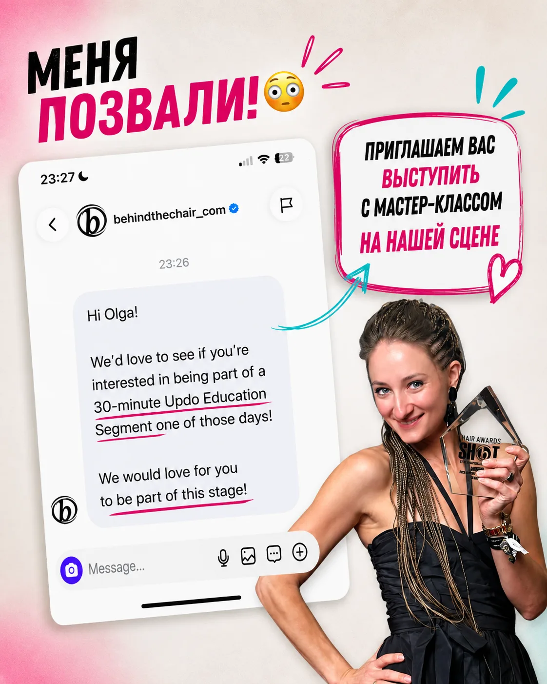 Меня позвали на сцену😳