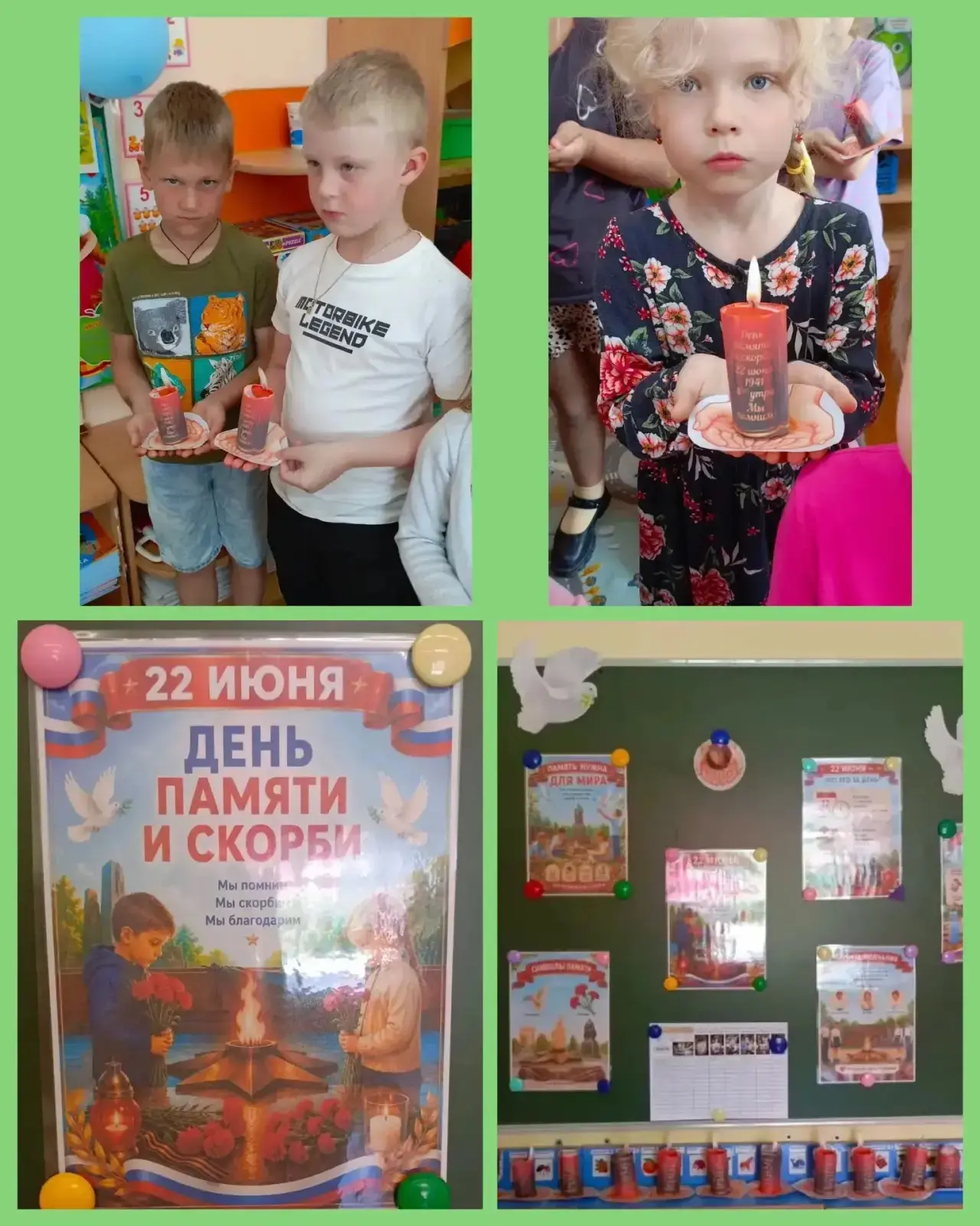 Сегодня в детском саду — День памяти и скорби. 🕊

Дети почтили память героев Великой Отечественной 