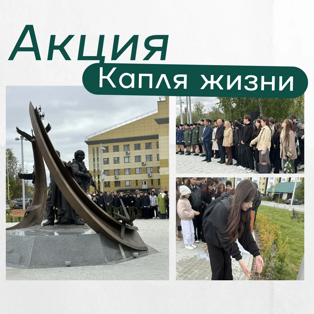 Сегодня старшеклассники присоединились к акции «Капля жизни», приуроченной ко Дню солид...