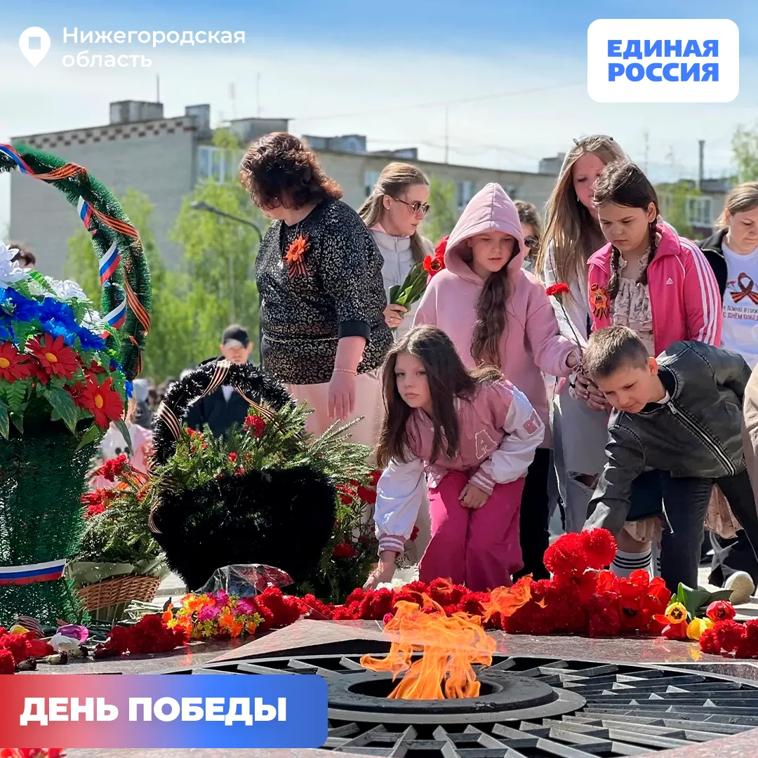 Во всей Нижегородской области отмечают День Победы 🇷🇺 Праздничные события, акции и памятные моменты 