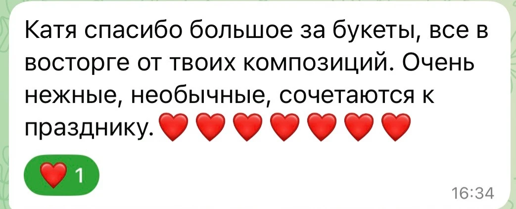 Самое ценное в моей работе — не только красивые букеты…