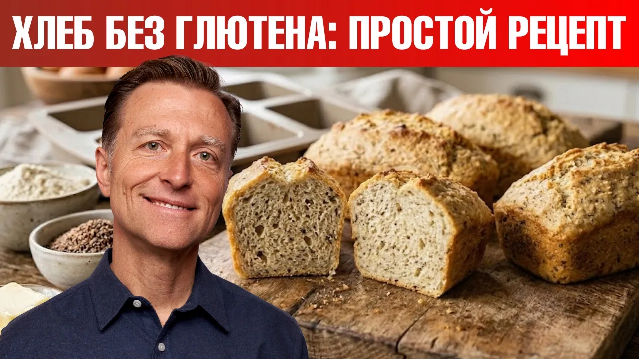 🔔  НОВОЕ ВИДЕО 🔔
РЕЦЕПТ ПП-ХЛЕБА

Хлеб без глютена, без дрожжей из кокосовой муки — отличная альте
