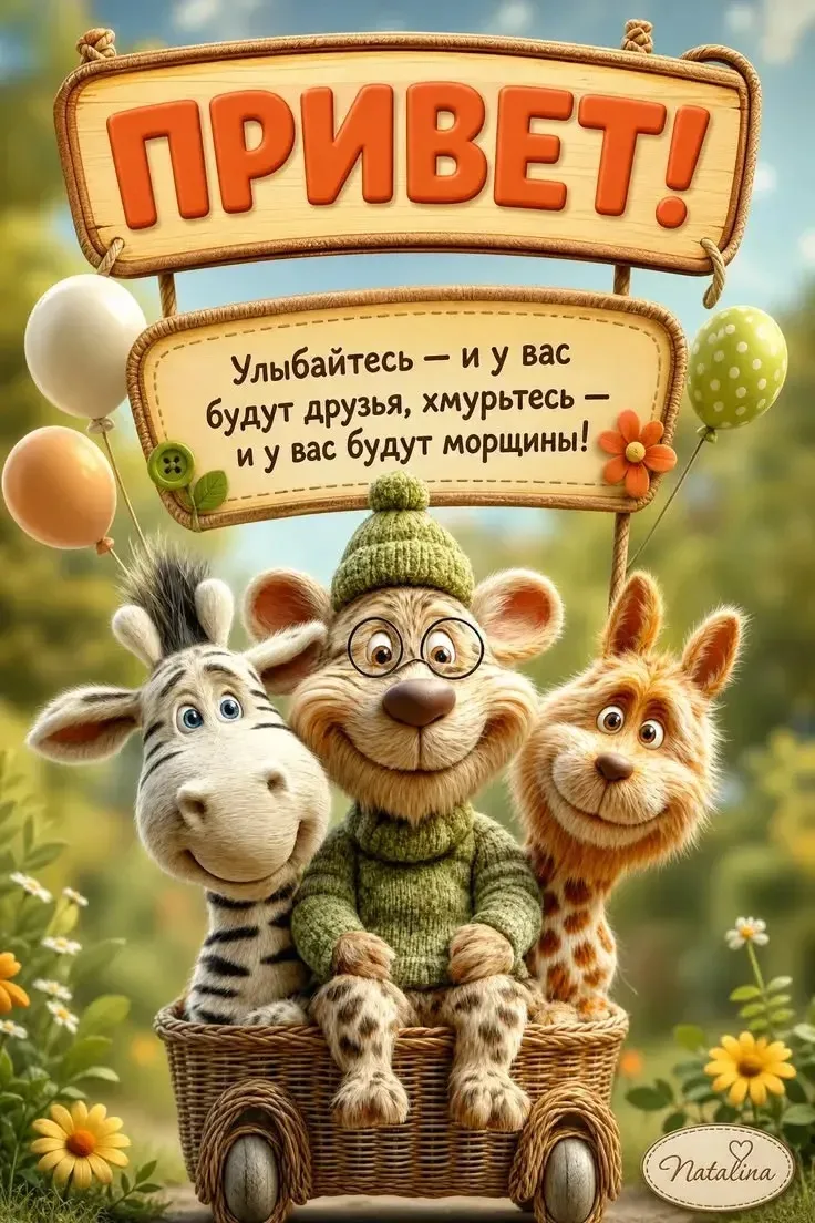 🥰 Ставьте реакции и делитесь открыткой с близкими ❤️