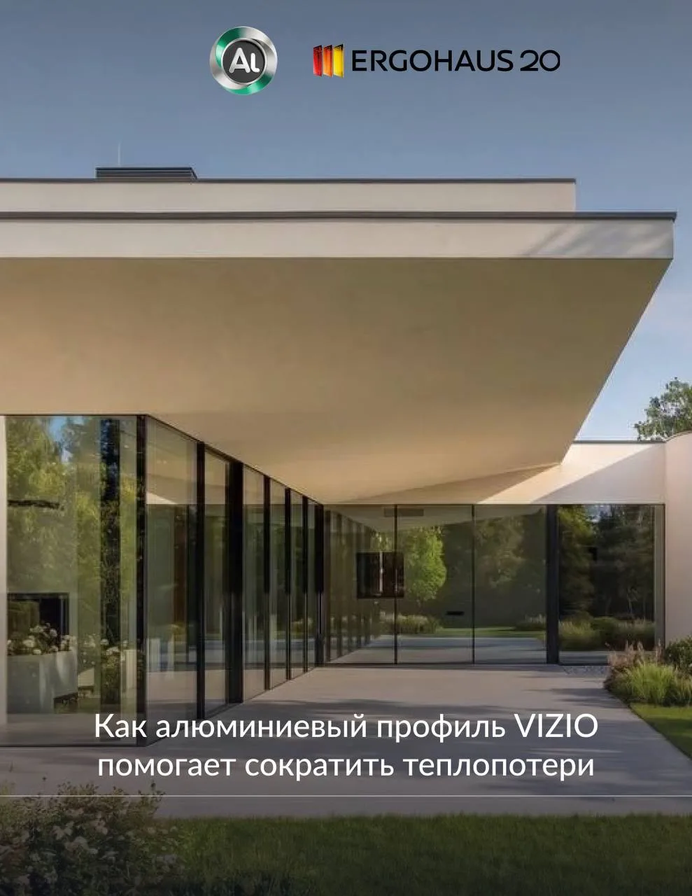 💎 Ура! Начинается долгожданная серия экспертных публикаций Алюминиевой Ассоциации и Er...