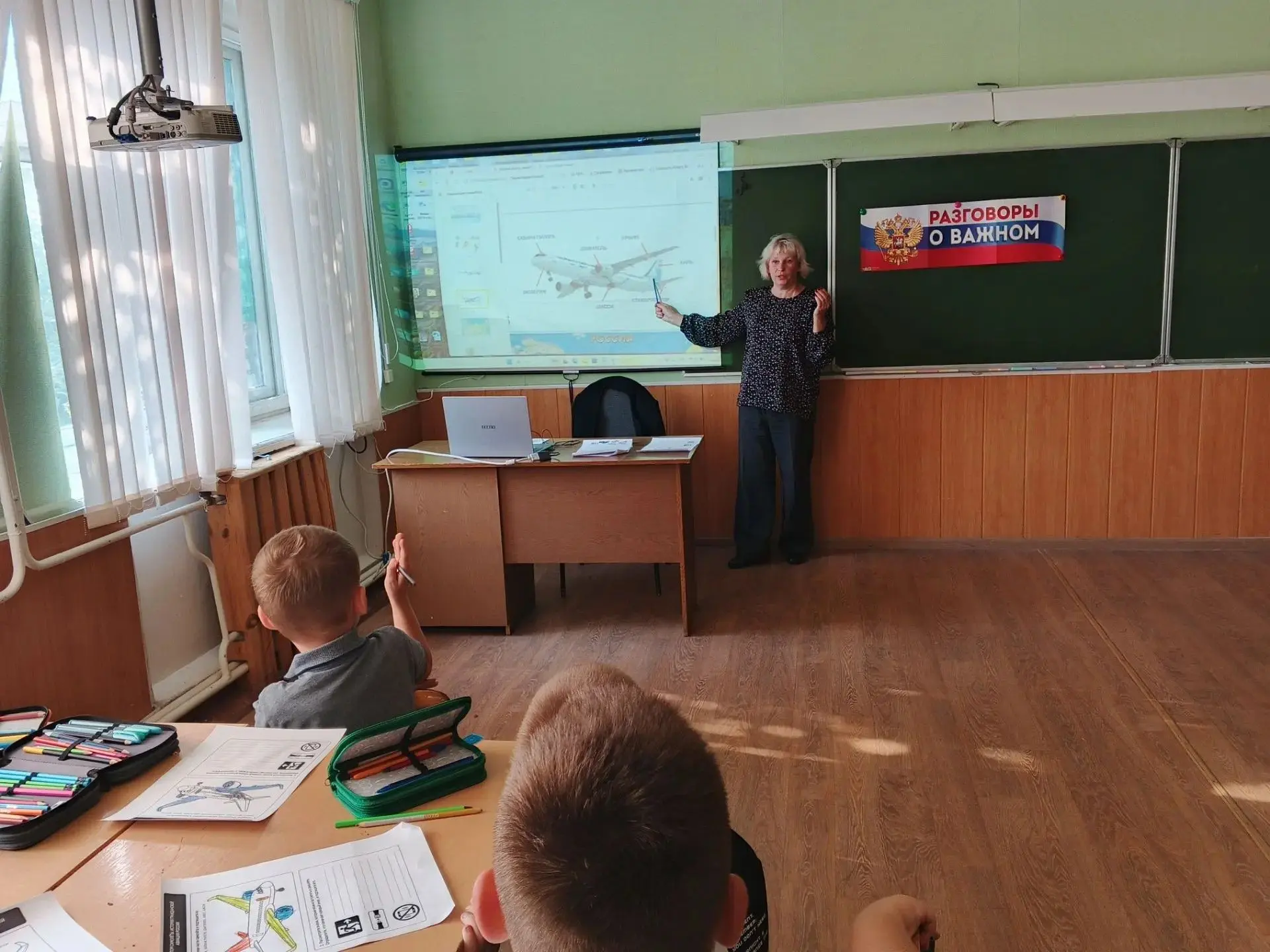 Разговоры о важном