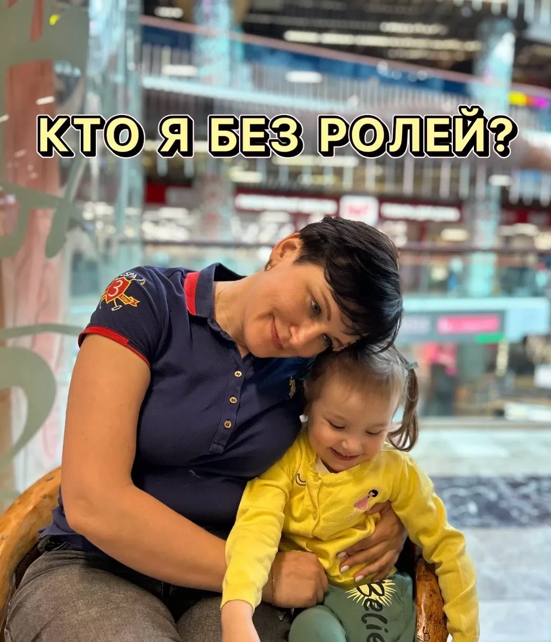 📌 «Кто я без ролей?»: почему мы теряем себя и как найти свою идентичность.