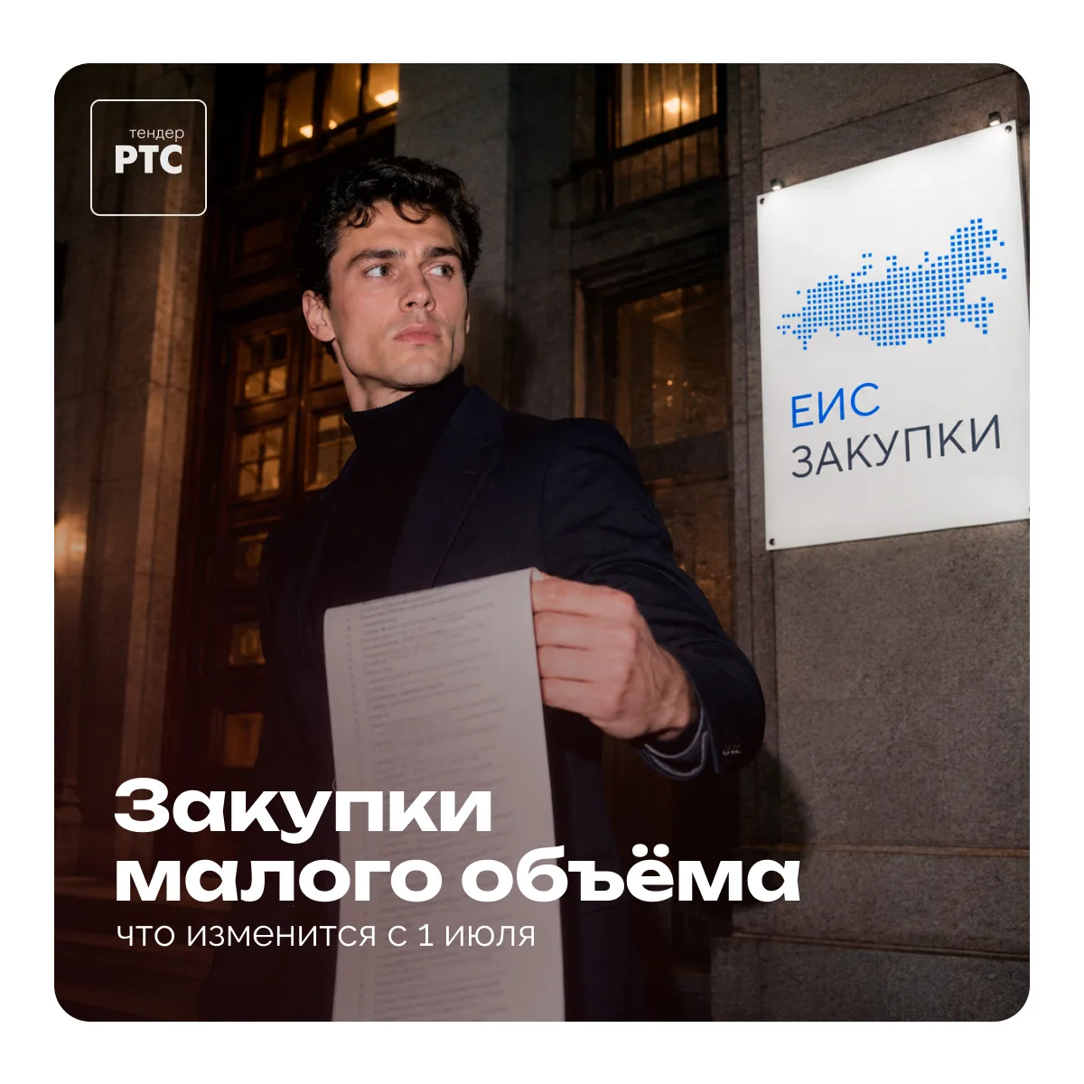 ЗМО: что меняется с 1 июля

Самое важное вкратце:
- До 2028 года можно работать по-старому — не п