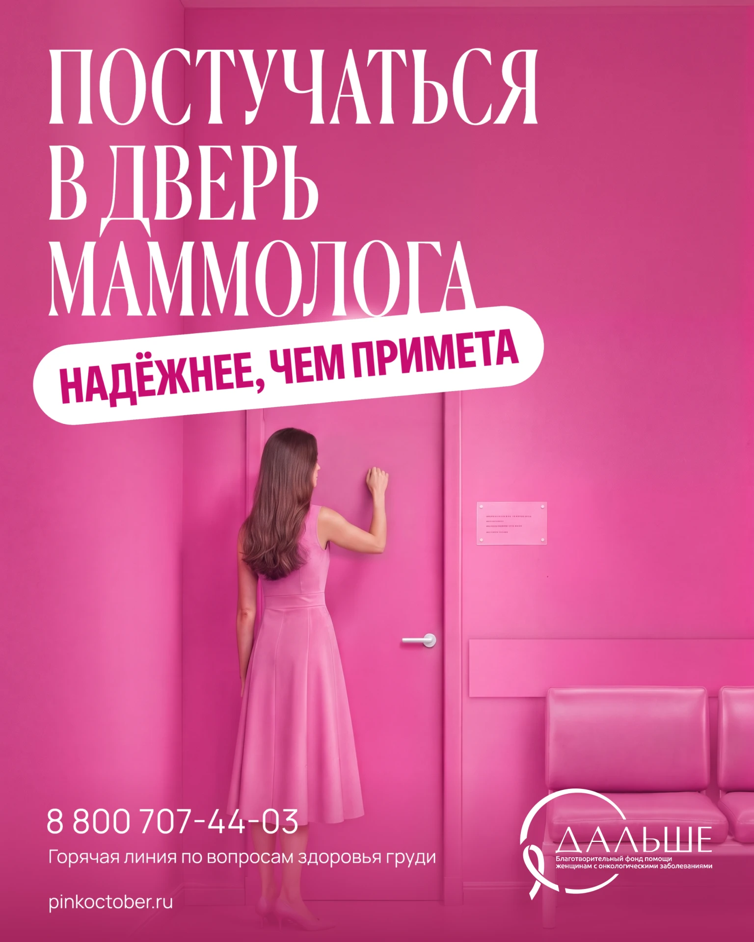 Знать – важно. Сделать – ещё важнее 🎗