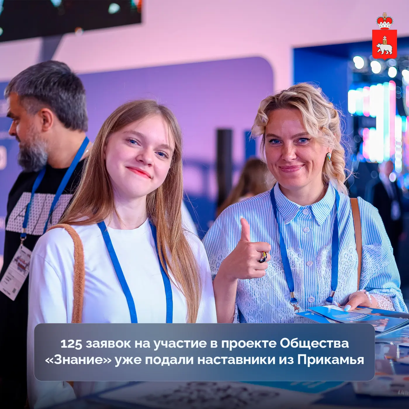 Проект «Знание.Наставники» открывает новые возможности для педагогов Прикамья

В проекте уже участву