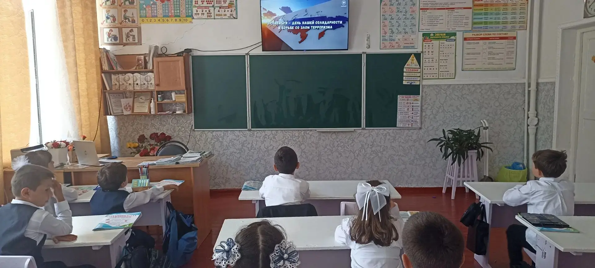 Классный час ко "Дню солидарности в борьбе с терроризмом " 3 классе.