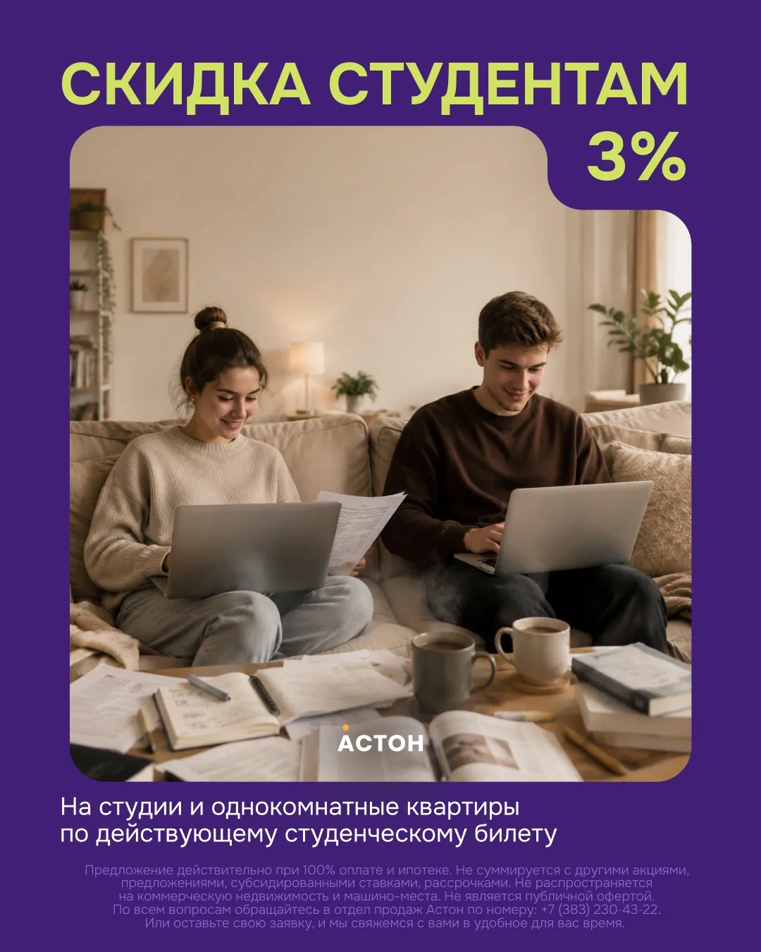 🎓 Студенческий билет теперь пригодится не только в университете!