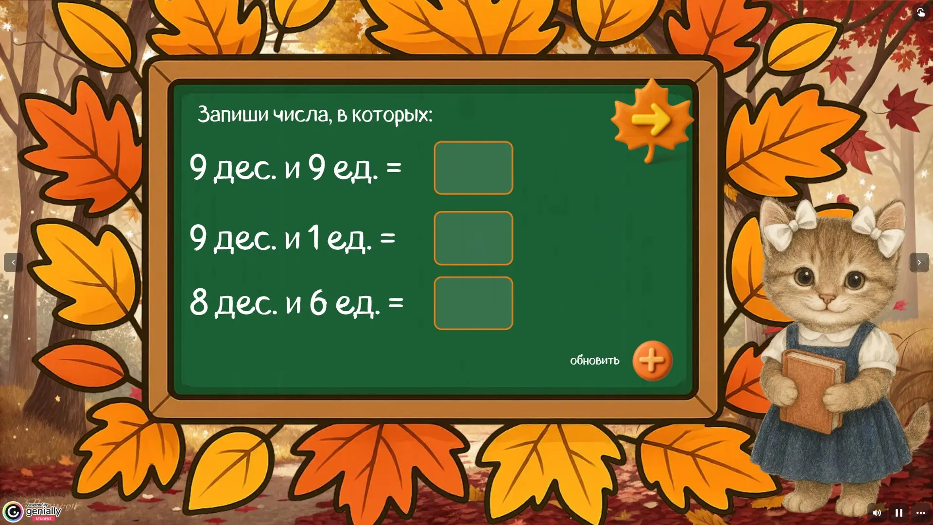 Числа от 11 до 100. Разрядные единицы 🍂