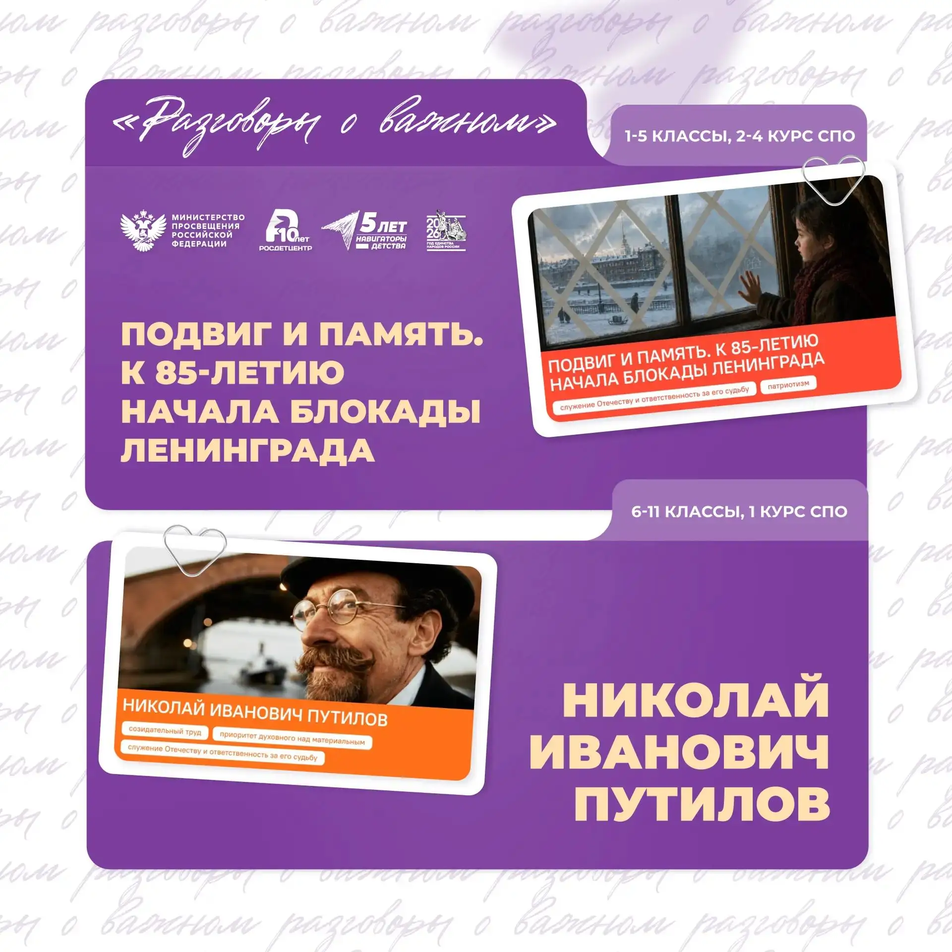 📸 РАЗГОВОРЫ О ВАЖНОМ 📸