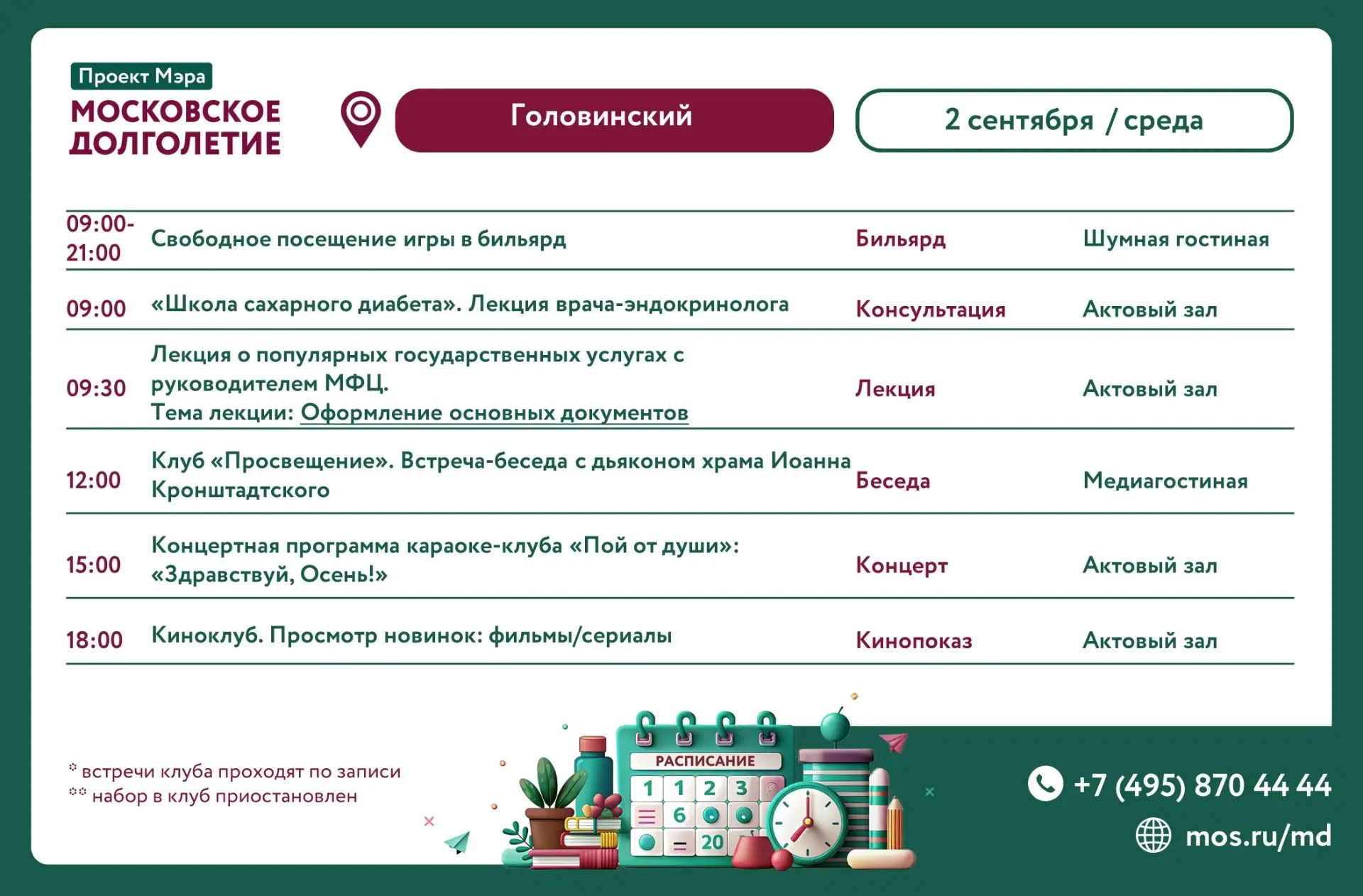Дорогие друзья!