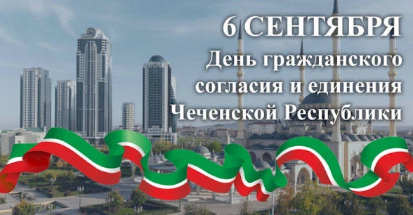 В преддверии Дня гражданского согласия и единения в МБОУ «СОШ 1 с. Бердыкель» прошли кл...