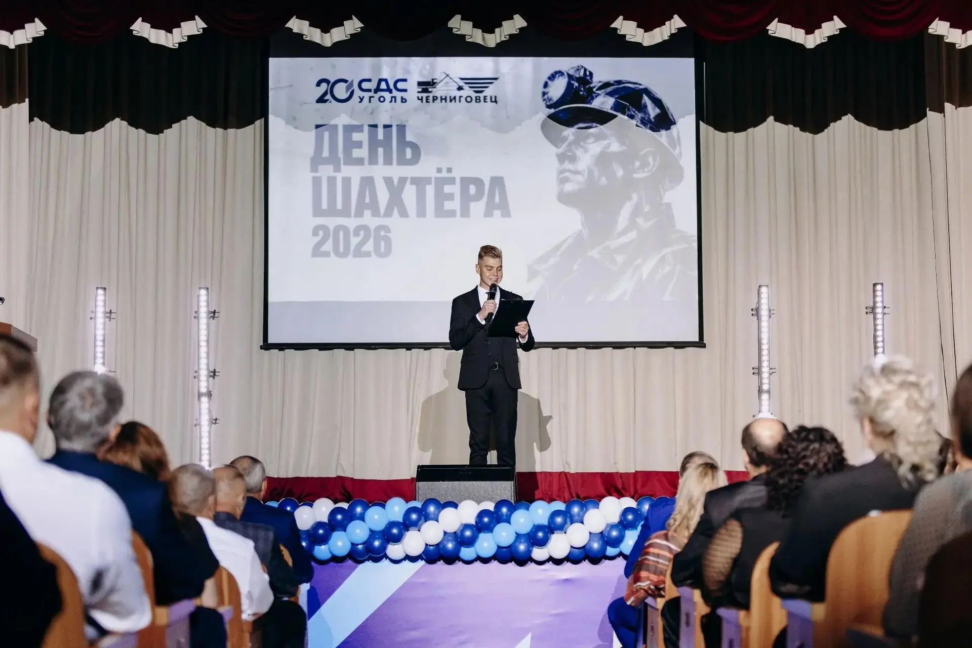🏅 Шахтёрская неделя: награждение коллектива АО «Черниговец»