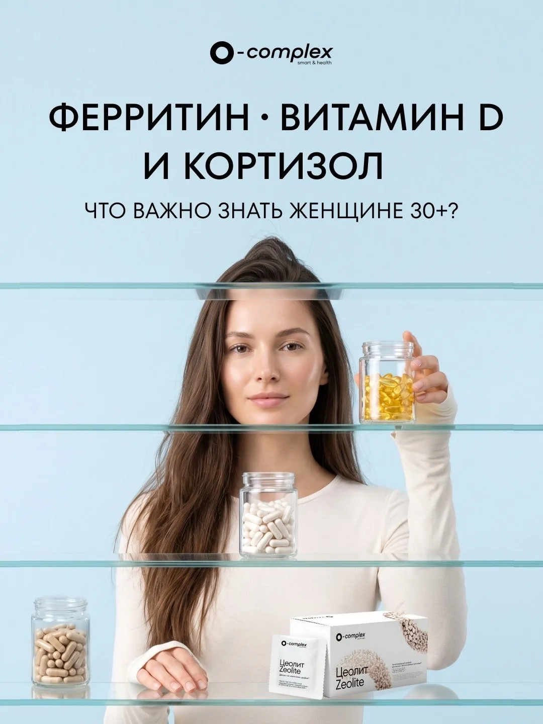 Приобрести цеолит с промокодом max2026