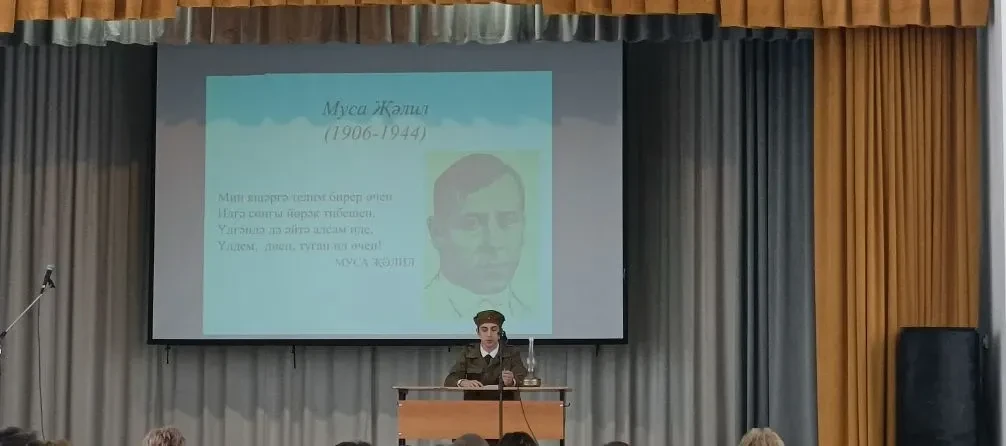Бүген безнен мәктәптә Советлар Союзы Герое, Ленин премиясе лауреаты Муса Җәлилнең 120 еллыгына багыш