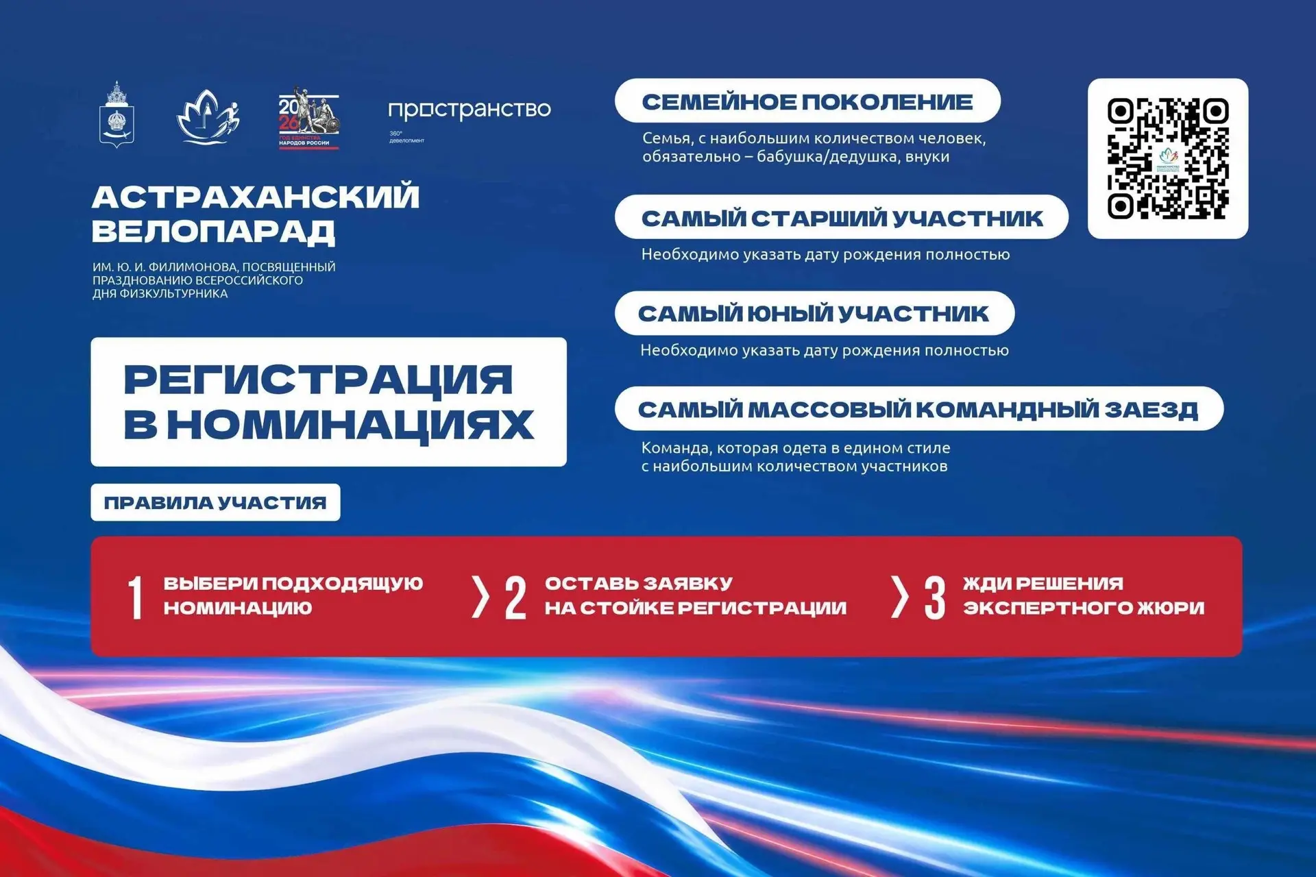 🇷🇺Ежегодно во вторую субботу августа в России, и в нашем регионе, соответственно, отмечается День 