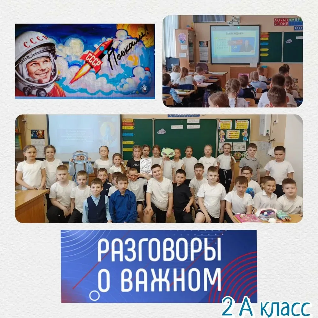 🚀 «Разговоры о важном» в школе №5: 65 лет триумфа Роскосмоса  6 апреля в школе №5 прошёл урок из цик
