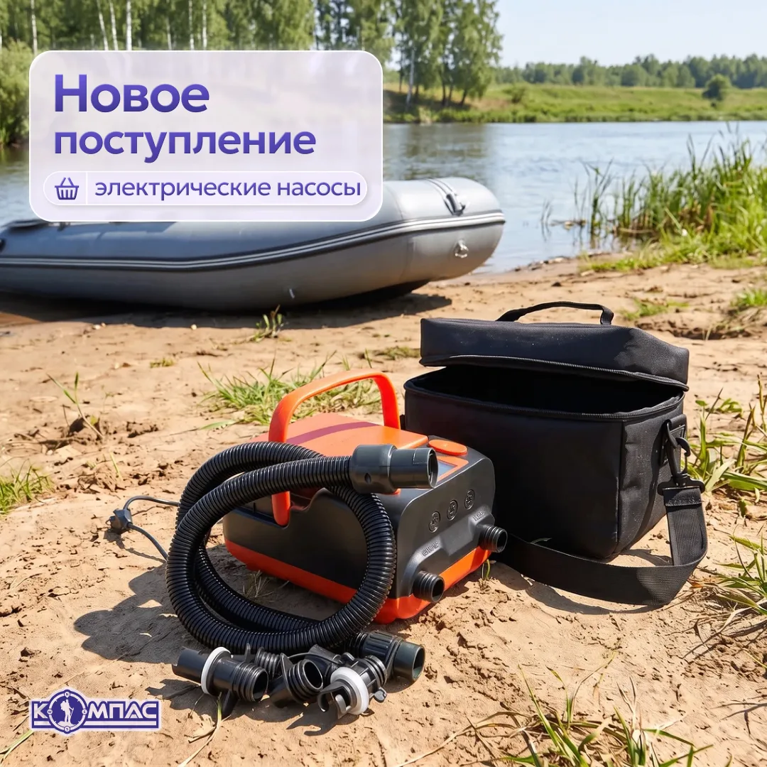 Насос для лодки под любой способ питания: аккумулятор, сеть или авто ✅