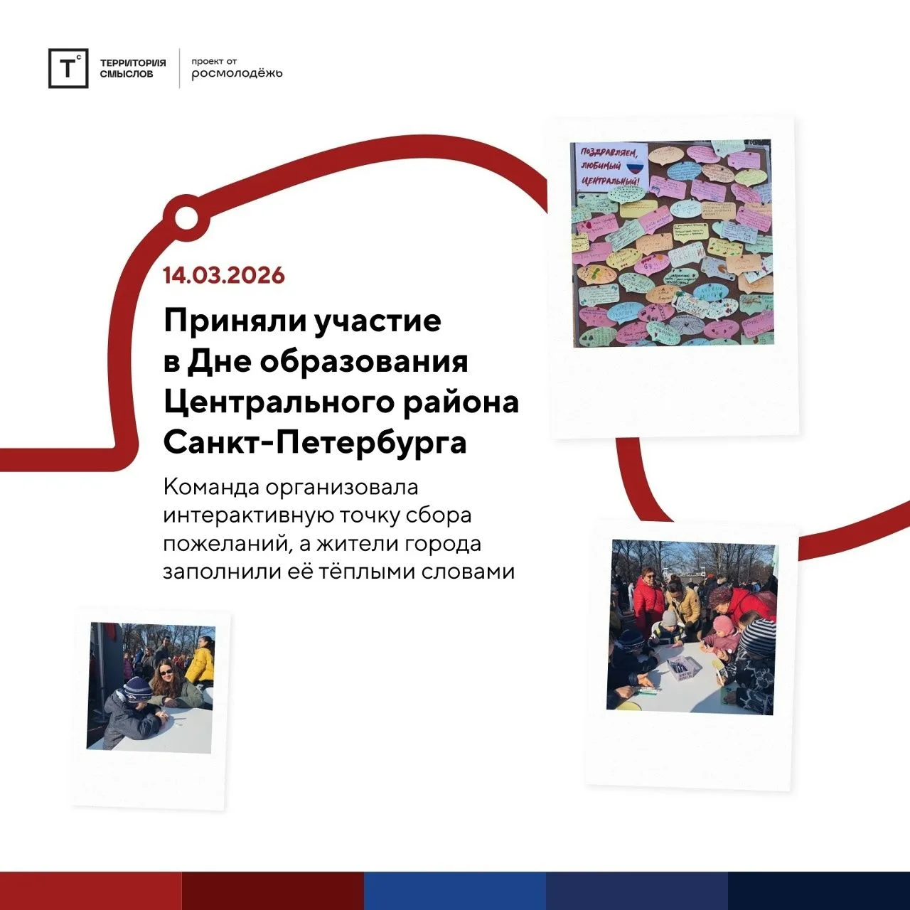 🔔 Марафон добрых дел  Ранее мы рассказывали о проекте Школа добровольчества «Сердце города», который