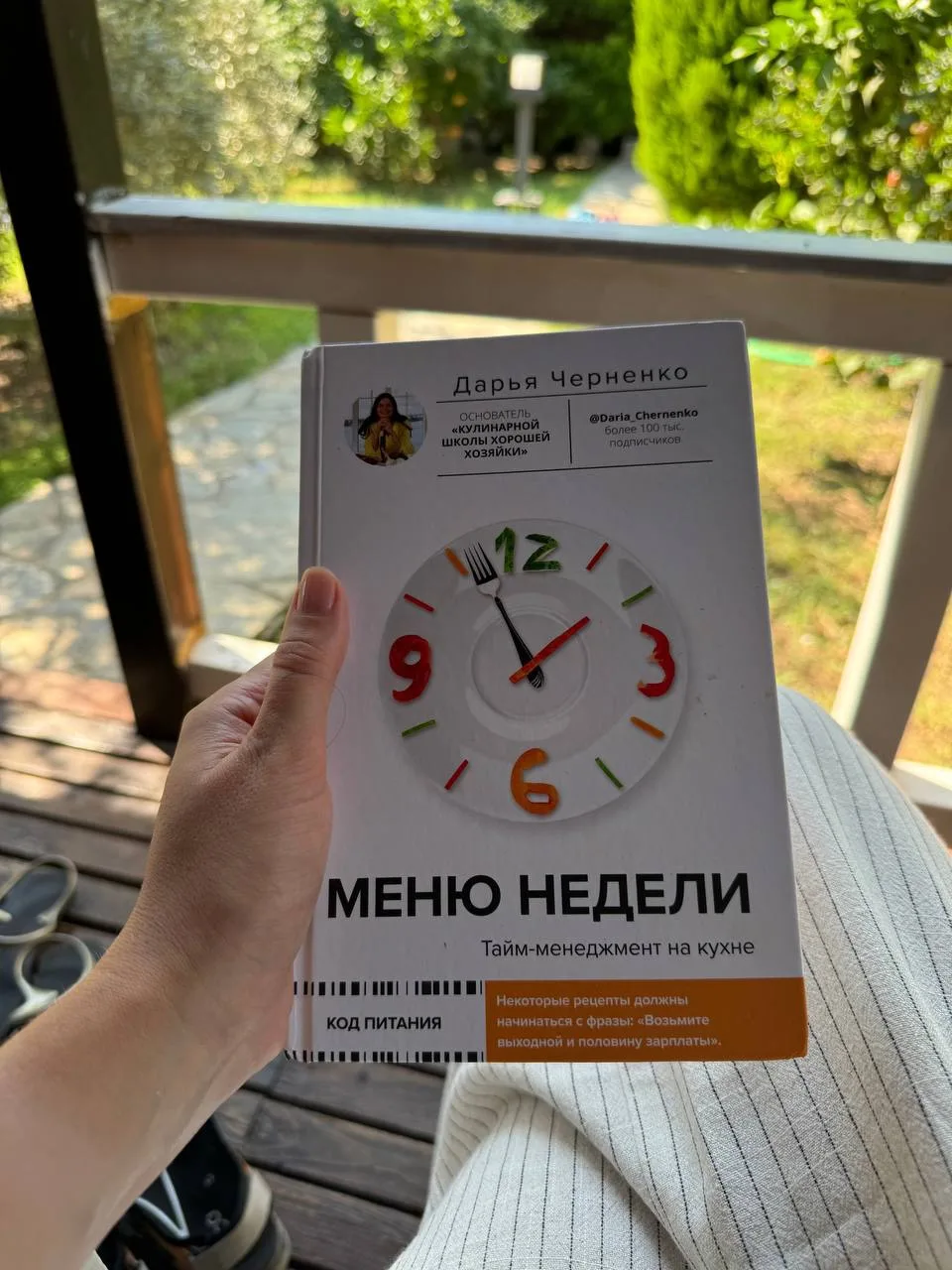 Мой путь к заготовкам начался с этой книги за 400₽🔥 где по полочкам разложено как прав...