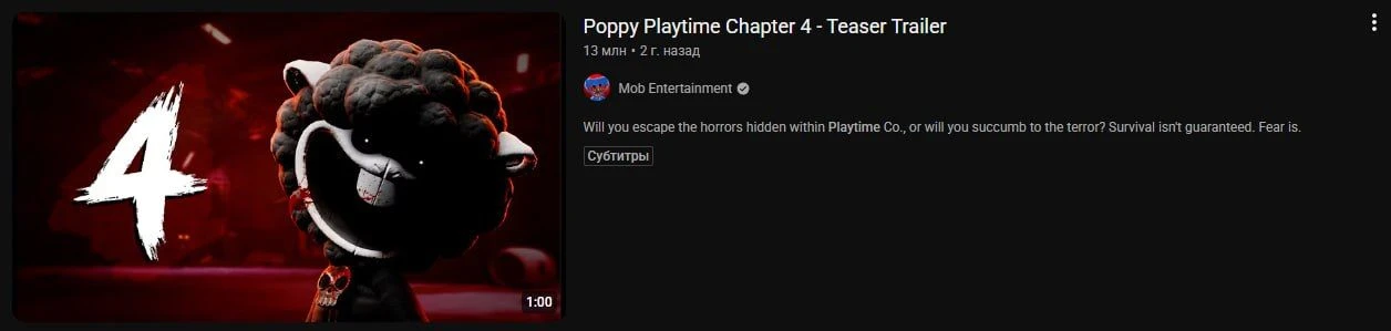 Ровно 2 года назад, 30 сентября 2024, вышел первый тизер 4 главы Poppy Playtime. После ...