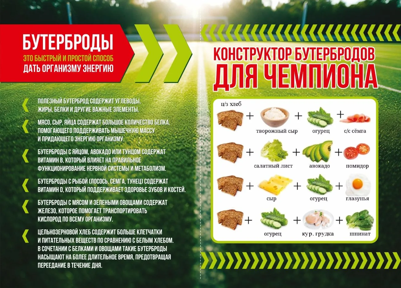 #Управлениесоциальнойполитики25 #НеделяПопуляризацииАктивныхВидовСпорта
