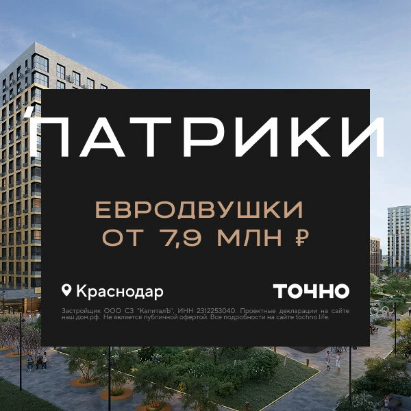 Евродвушки в ЖК бизнес-класса от 7,9 млн ₽