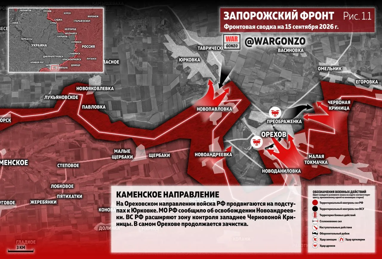 ⚡️Фронтовая сводка на утро 15.09.26⚡️