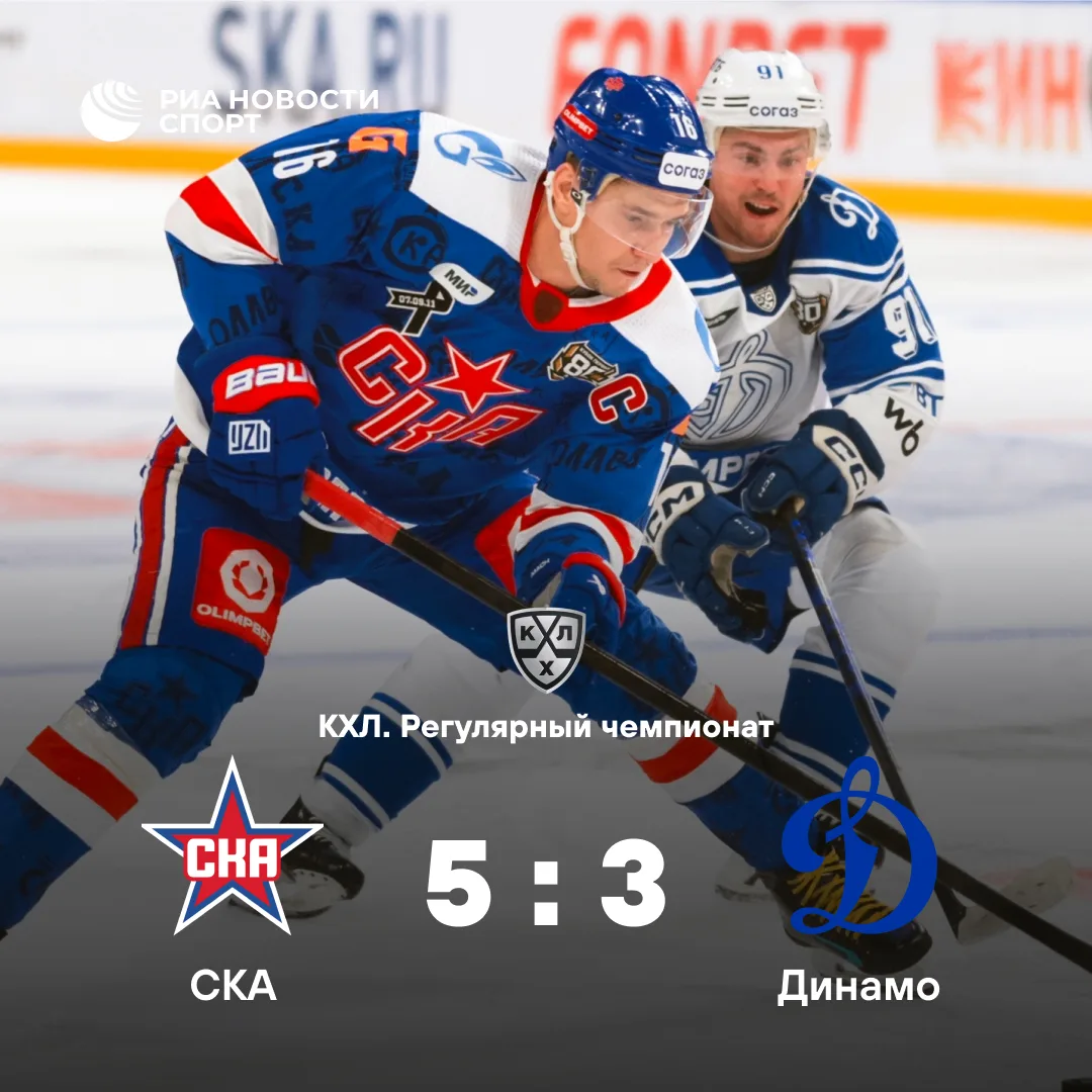🏒 «Динамо» потерпело второе поражение на старте сезона КХЛ