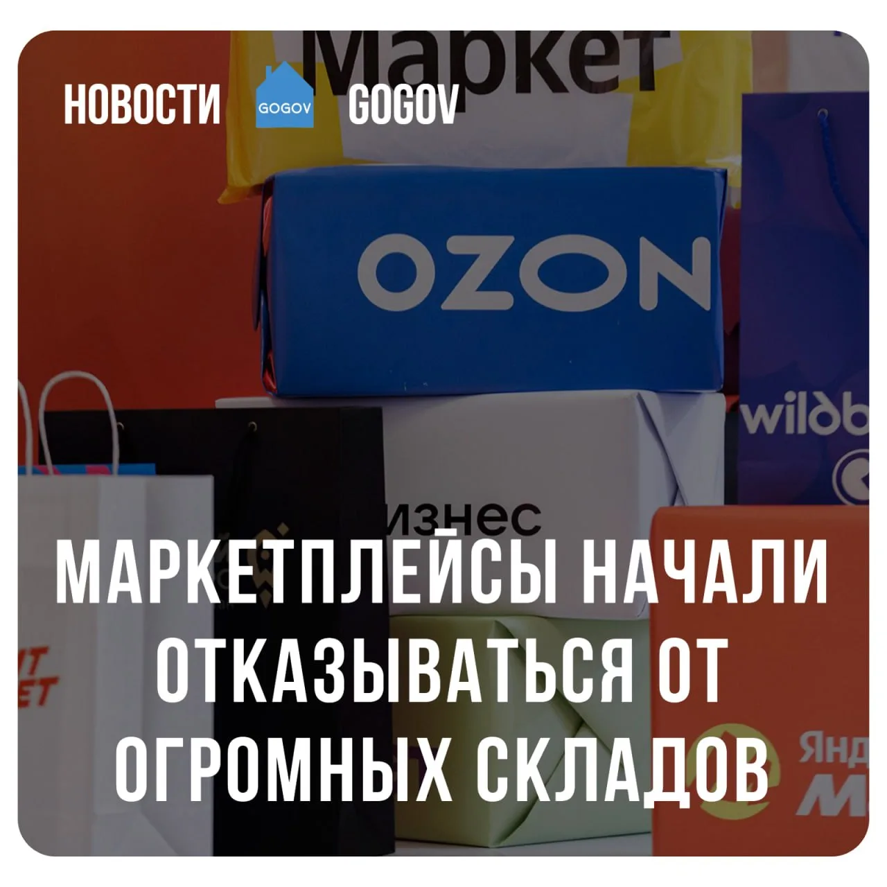 🛍 Маркетплейсы начали переходить от гигантских хабов к сети небольших региональных скл...