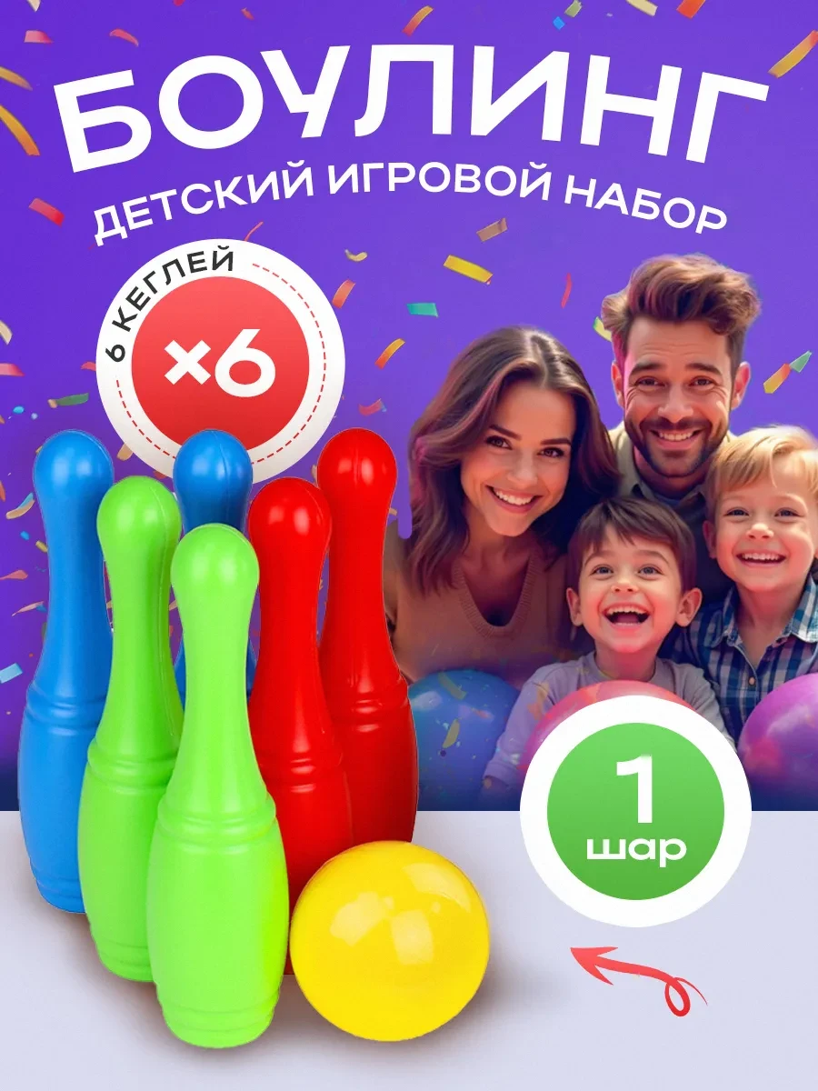 ⚡️ Игровой набор Боулинг кегли шары, Рыжий кот.