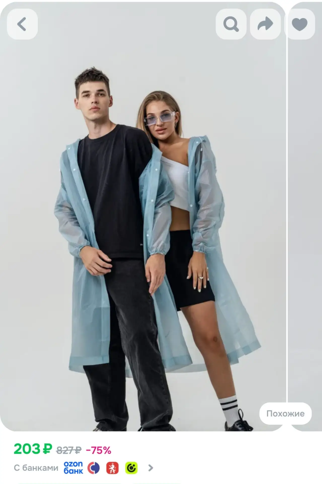 ⁣⁣⁣⁣⁣Дождевик