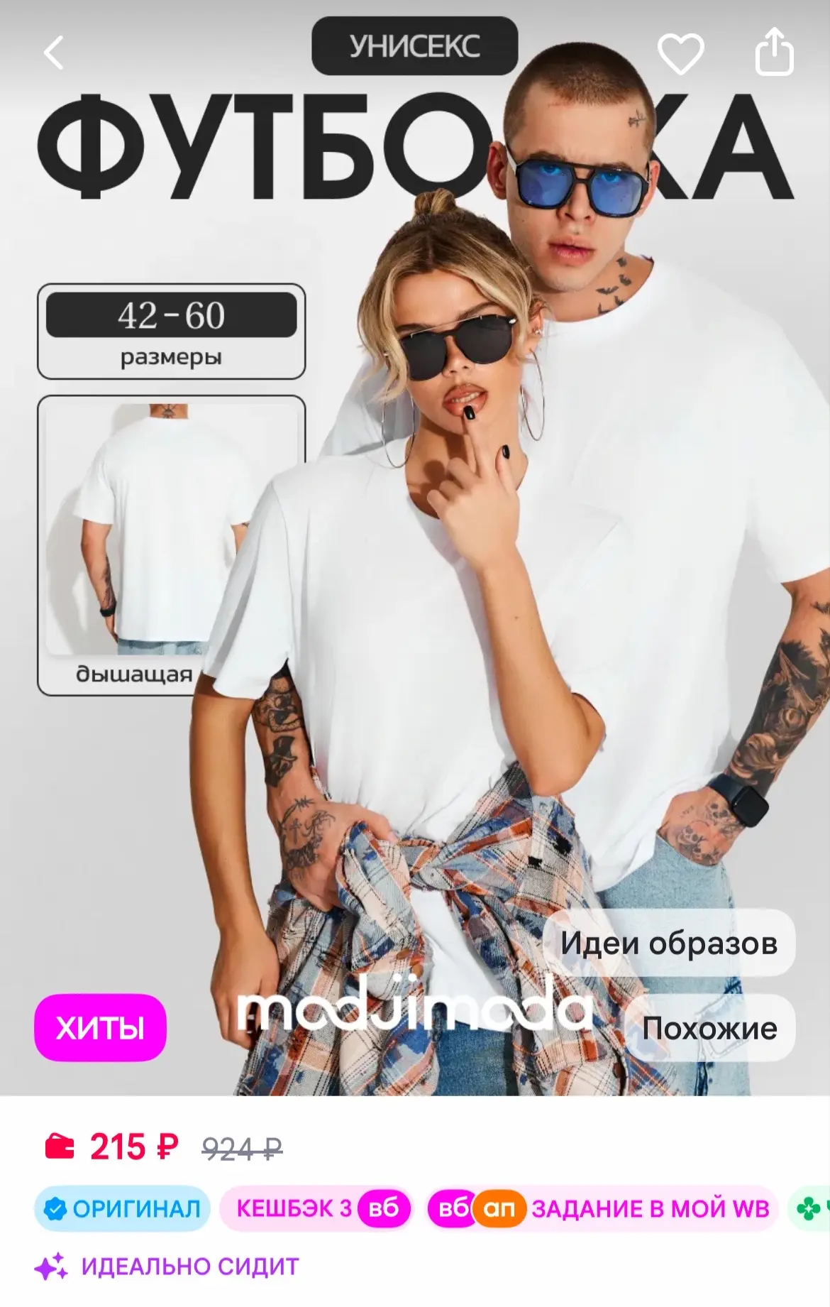 Modjimoda Футболка базовая