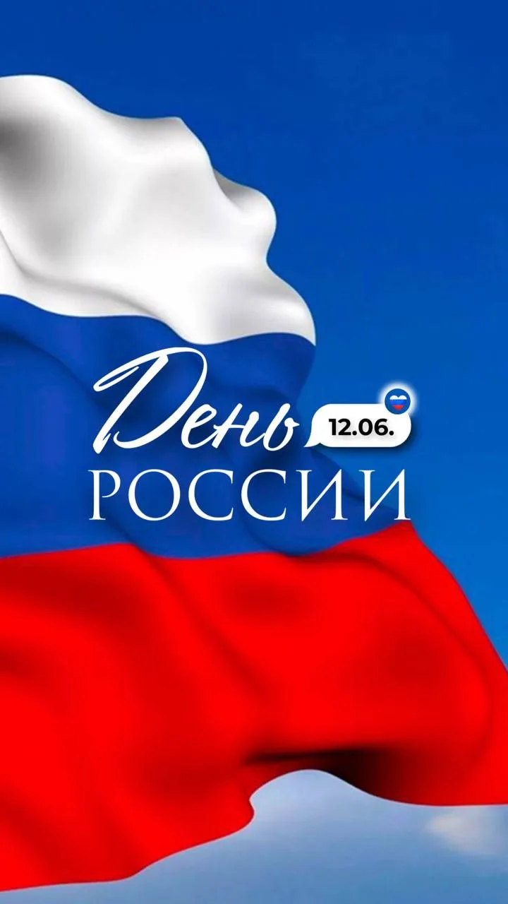 Двойной праздник🤓 

Поздравляем вас дорогие наши туристы С Днем Города😍 И конечно, с Днем России🇷