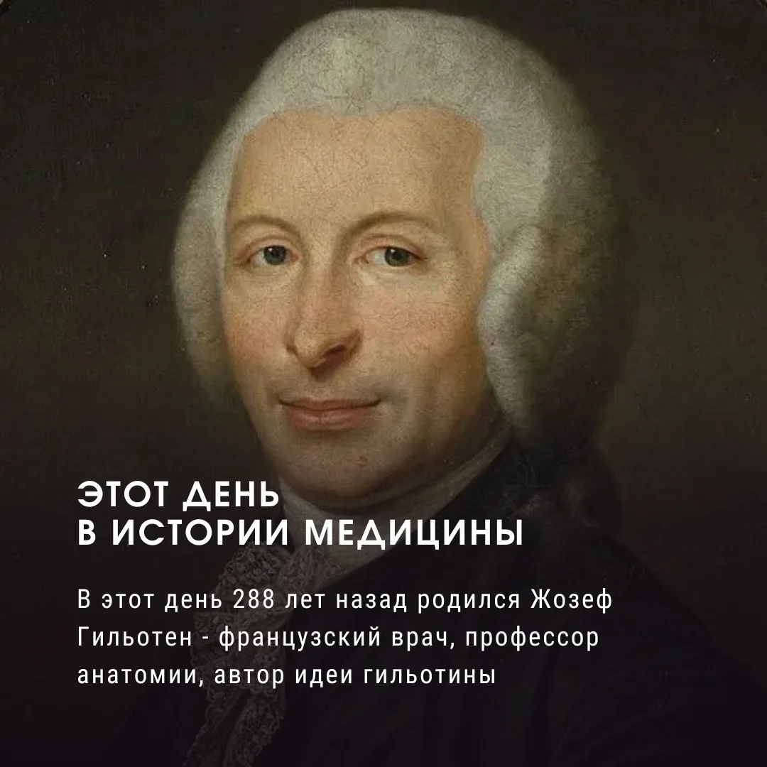 Этот день в истории медицины:
