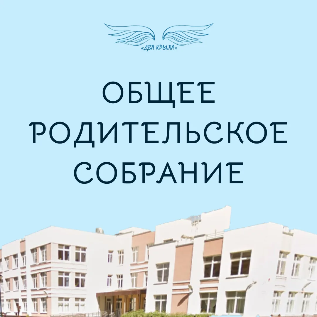 ❗Уважаемы родители (законные представители)❗